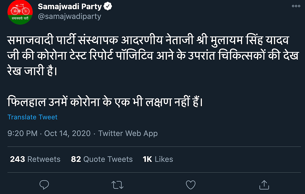Samajwadi Party Founder Mulayam Singh Yadav Tests COVID-19 +Ve