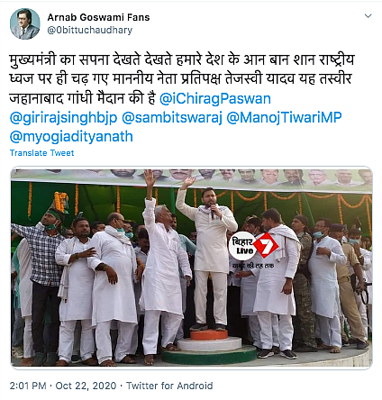 That’s Tejashwi Yadav on the Tricolour Podium, Not Nitish Kumar!