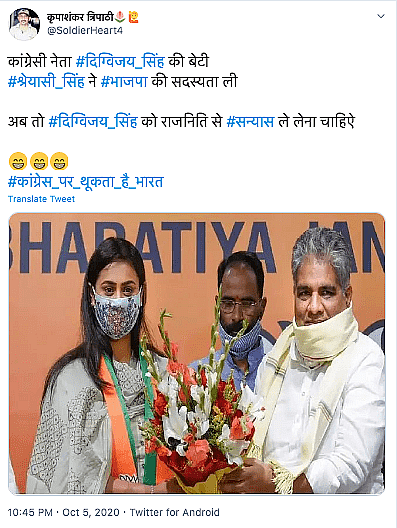 Social media users falsely claimed that shooter Shreyasi Singh is the daughter of Congress leader Digvijaya Singh.