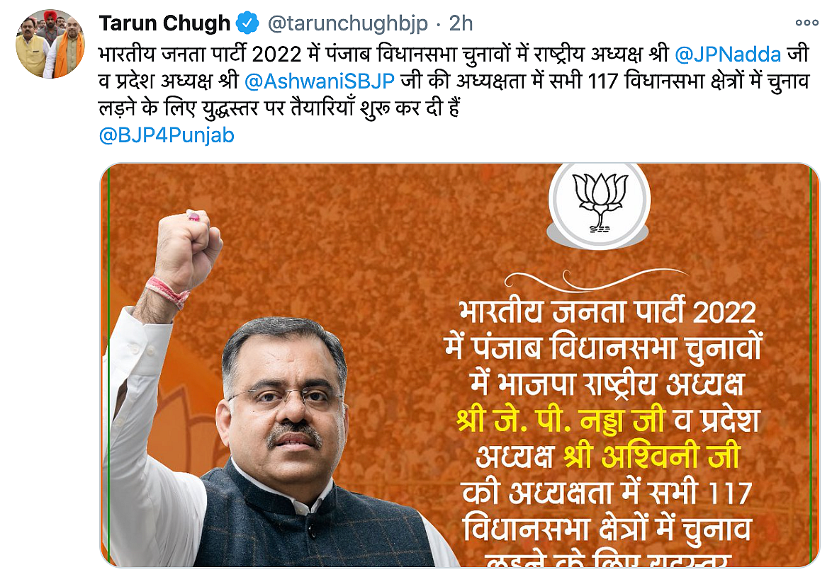 BJP Party General Secretary Tarun Chugh