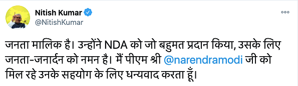 The NDA, that Nitish Kumar leads, has won a wafer thin majority in Bihar.