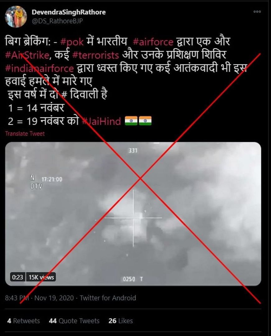 The same footage went viral with false claims after the Balakot airstrike in 2019.