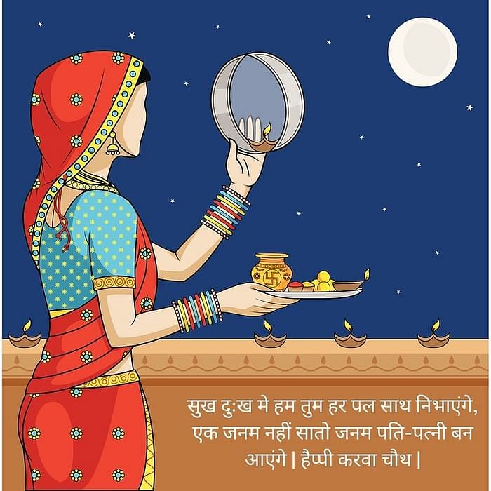 Karwa Chauth: Check out some amazing quotes, images, greetings and wishes which you can share with your loved ones.