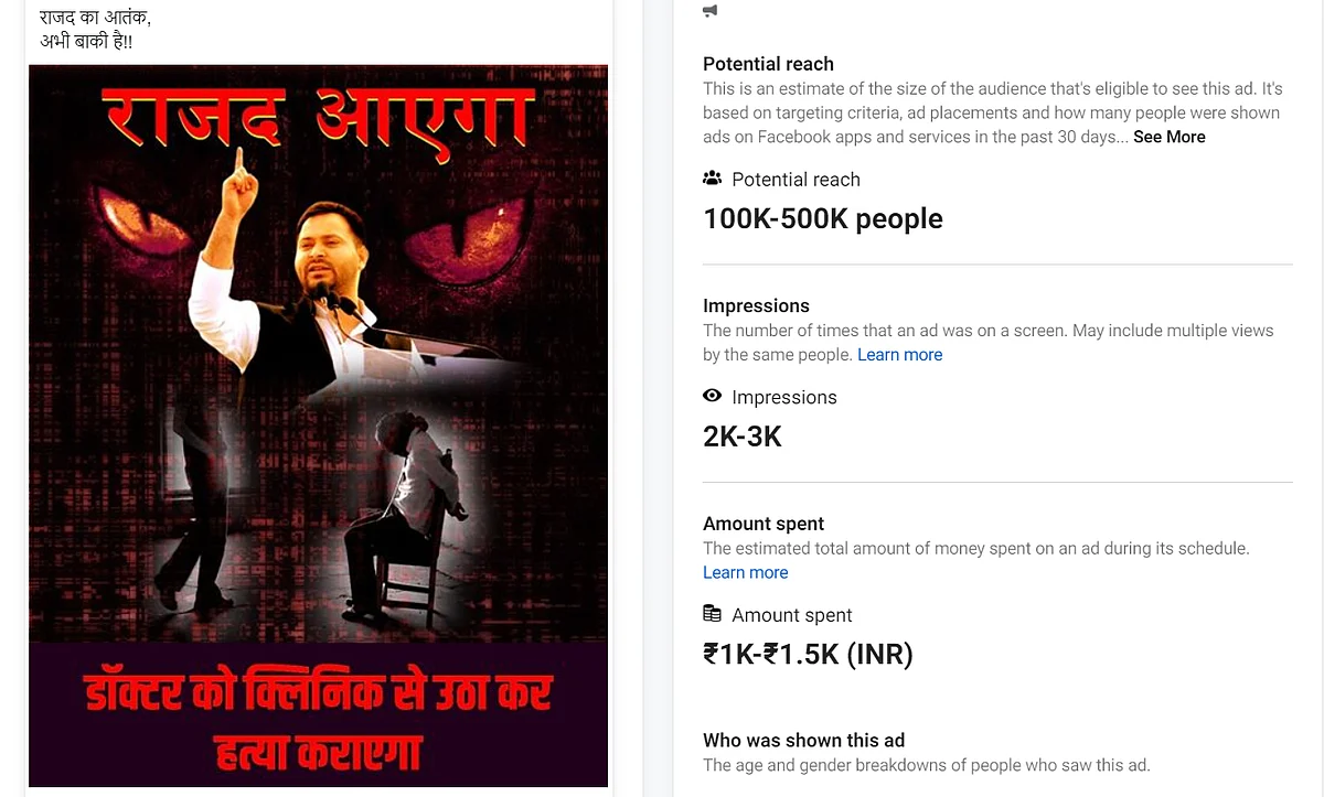 Bihar Polls Turn Vicious on FB Courtesy Cash-Rich NDA Proxy Pages