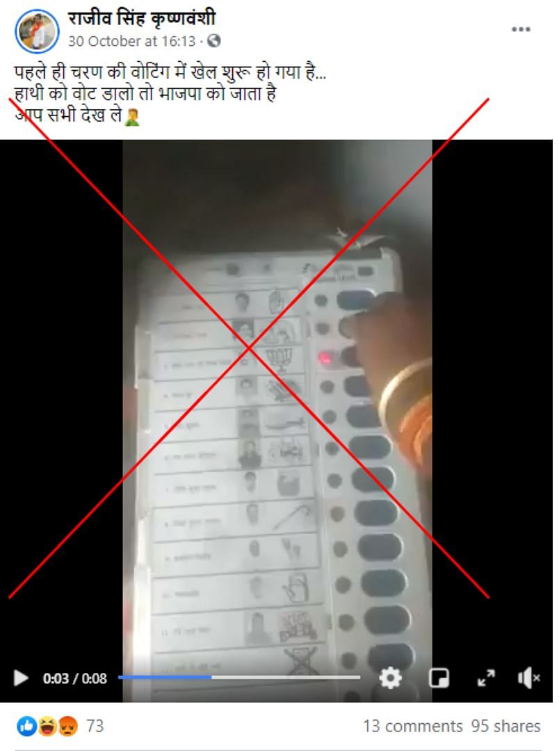 The video, however, is of the 2019 Lok Sabha elections, from the Basti constituency in Uttar Pradesh.