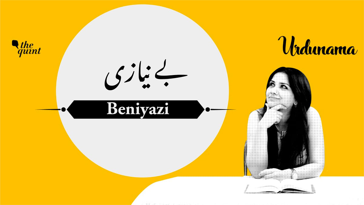 How Being a ‘Beniyaz’ Means Not Being In Any Need