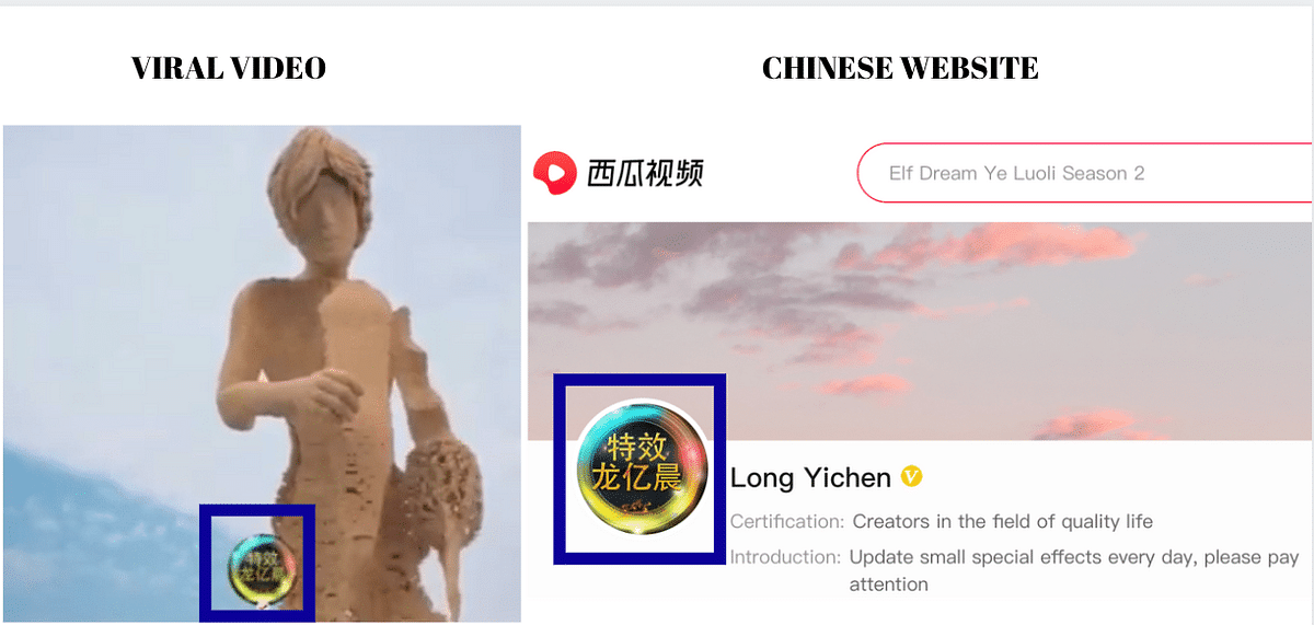 The special effects could be traced back to an account called ‘Long Yichen’  on a Chinese website.