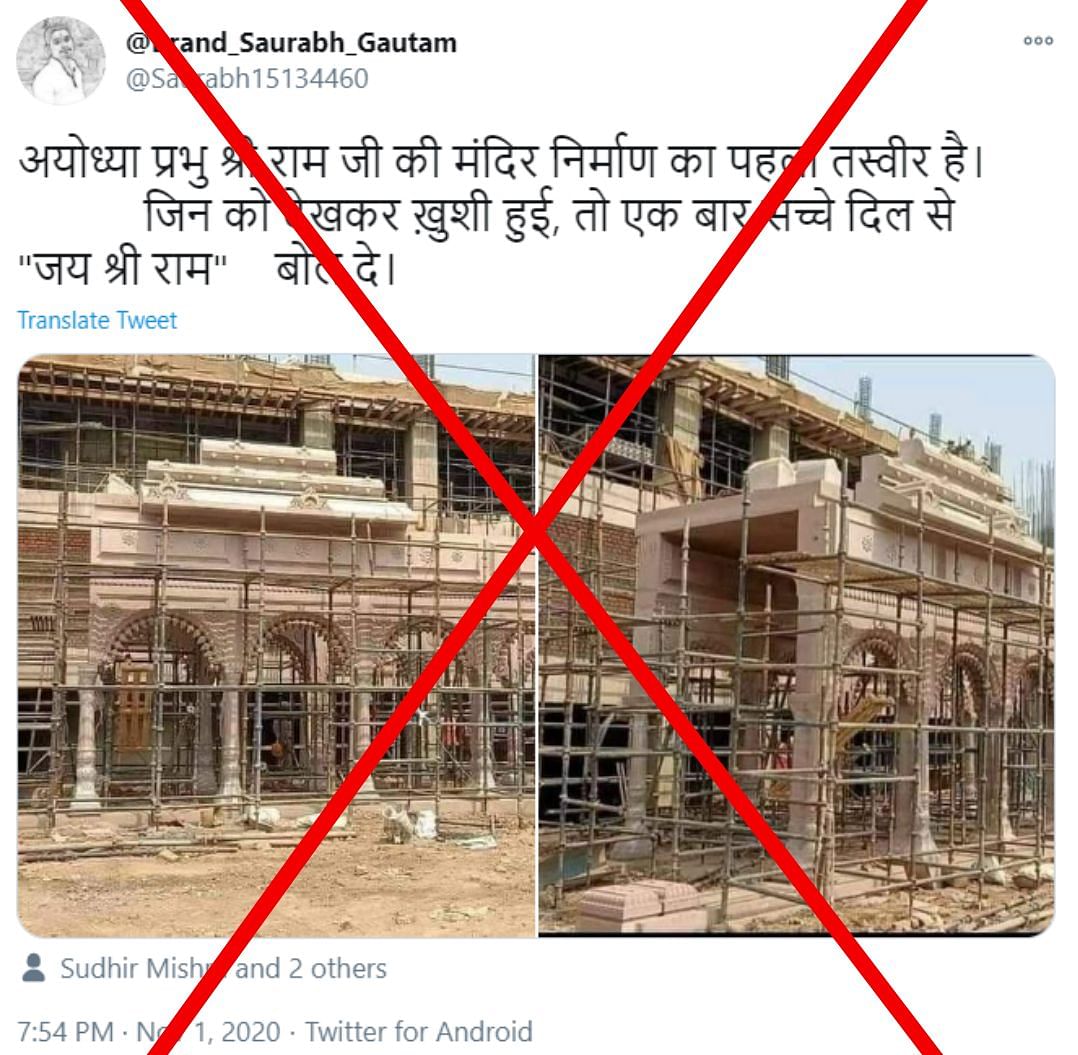Images of Varanasi’s Kashi Vishwanath temple have been falsely shared as the ‘first look’ of Ram Mandir in Ayodhya.
