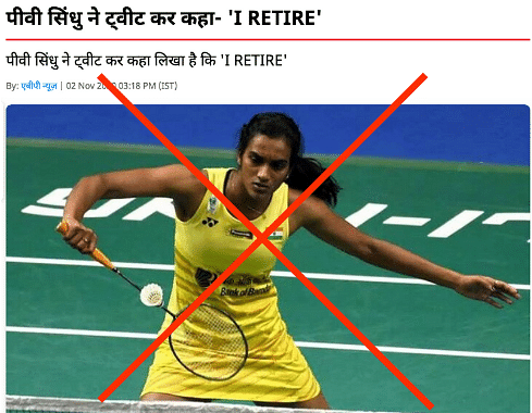 The badminton player’s statement mentioned the word ‘retirement,’ however, it was not in context to the sport.