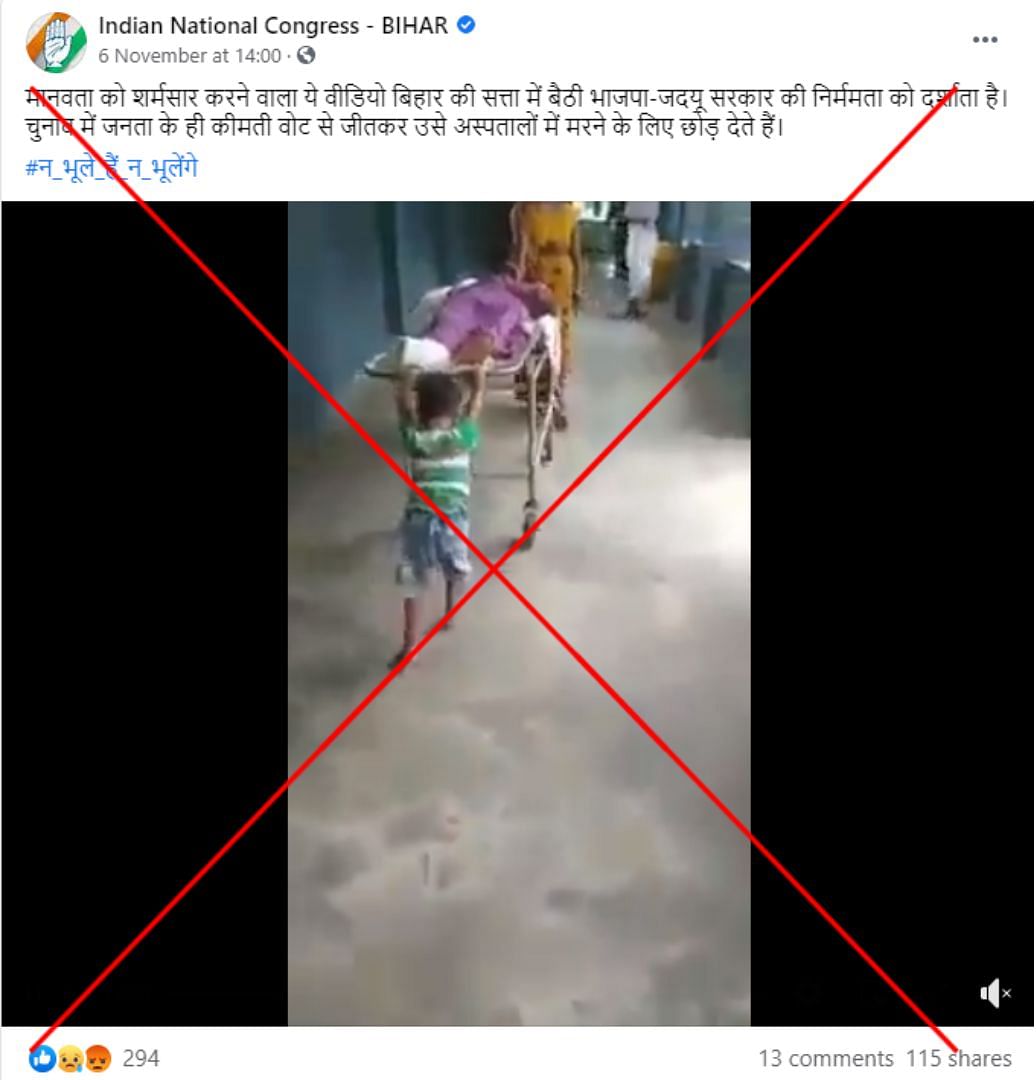 The video  is from the Deoria district hospital in Uttar Pradesh, which  went viral in July.