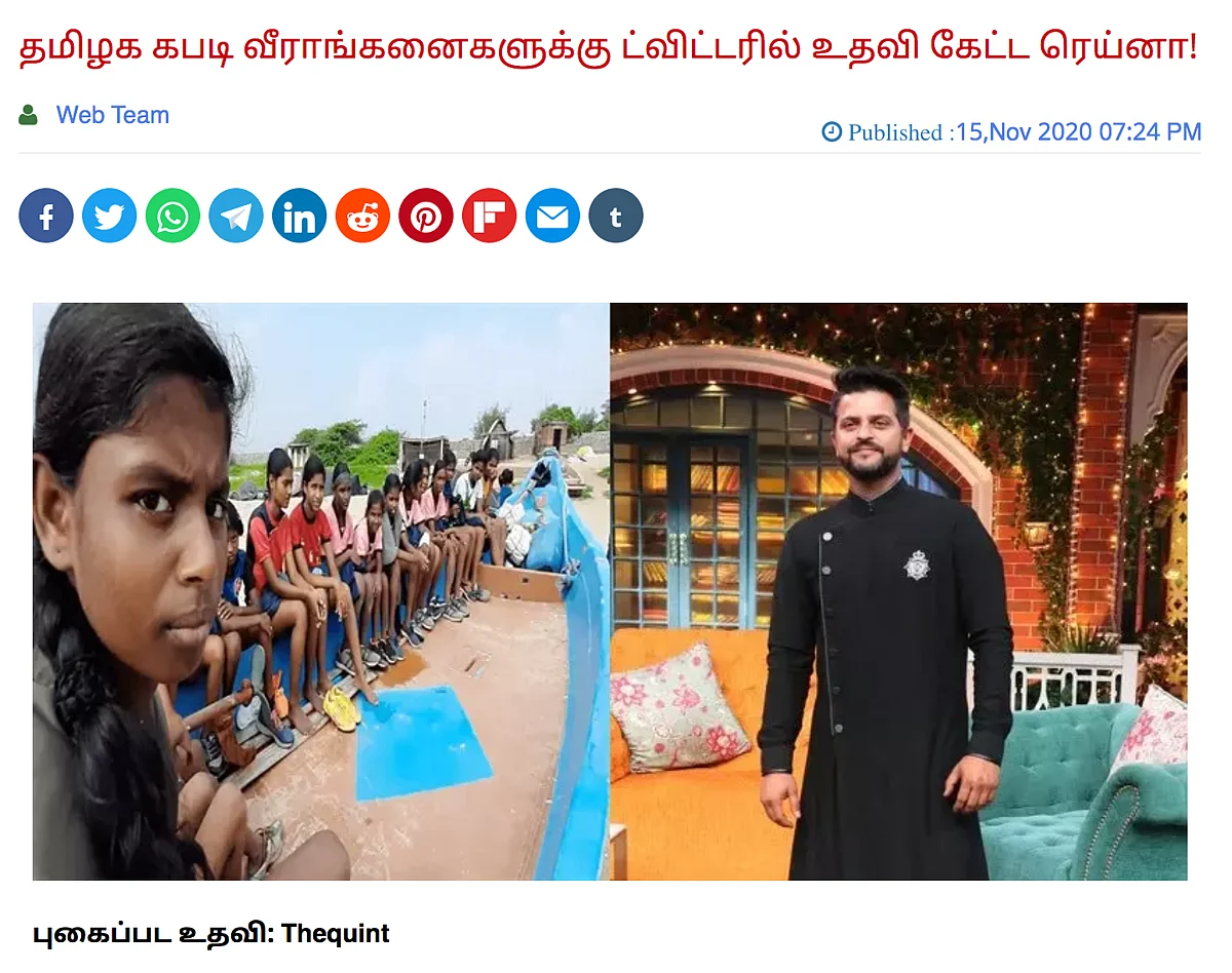Puthiya Thalamurai has urged readers to contribute for The Quint’s story.