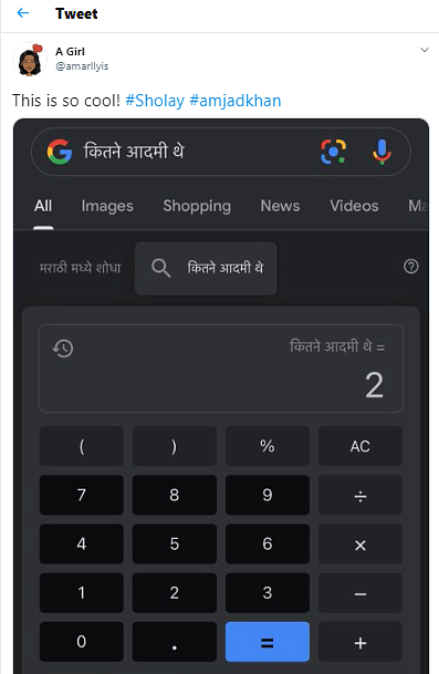 On Amjad Khan’s birth anniversary, Google has a special trick.