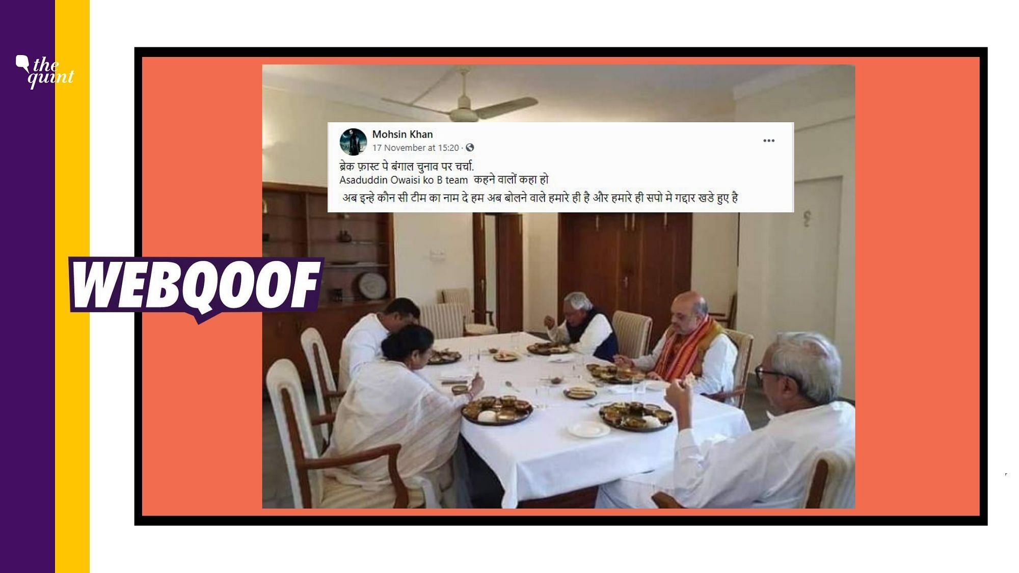 The image is from February 2020 when Amit Shah travelled to Odisha to attend a meeting of the Eastern Zonal Council.