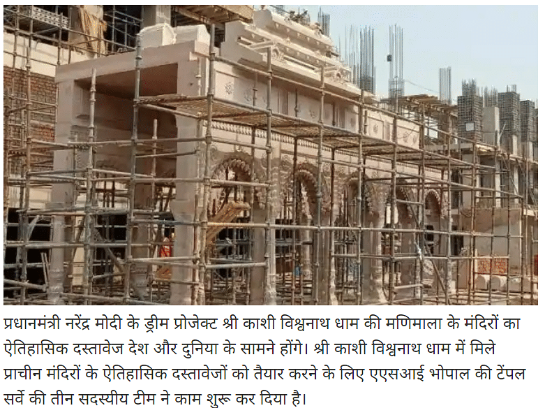 Photos of Kashi Vishwanath Temple Viral As Ayodhya’s Ram Mandir