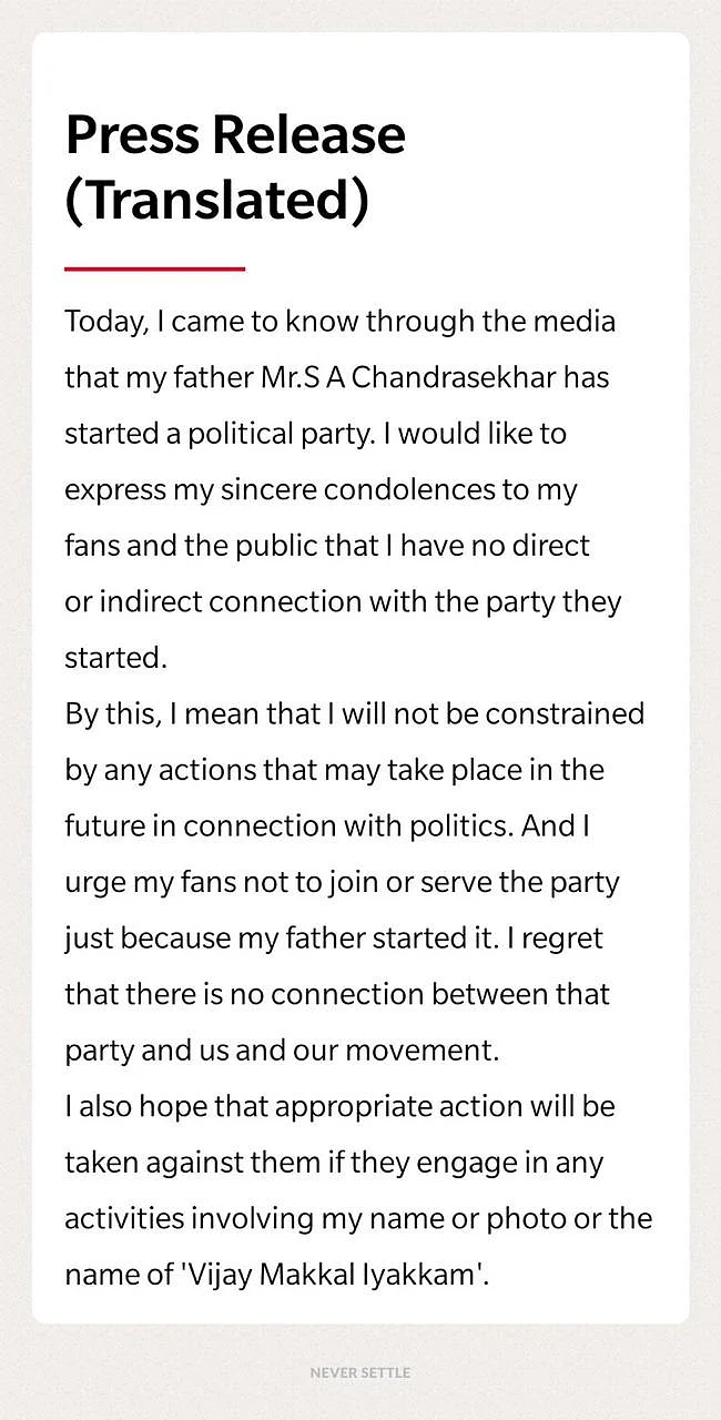 Actor Vijay issued a detailed statement that he has no connection with the party that has been started.