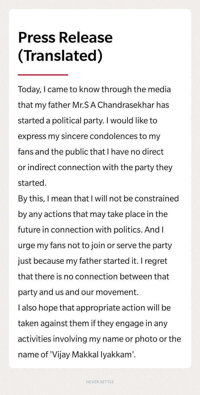 Actor Vijay said that he has no connection with the party that has been started by his father.