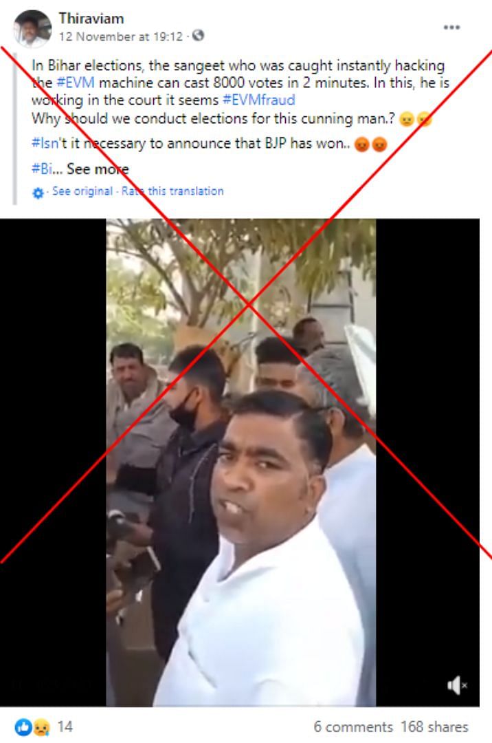 A video from Haryana’s Baroda has been falsely shared as alleged EVM fraud in the recently concluded Bihar election.