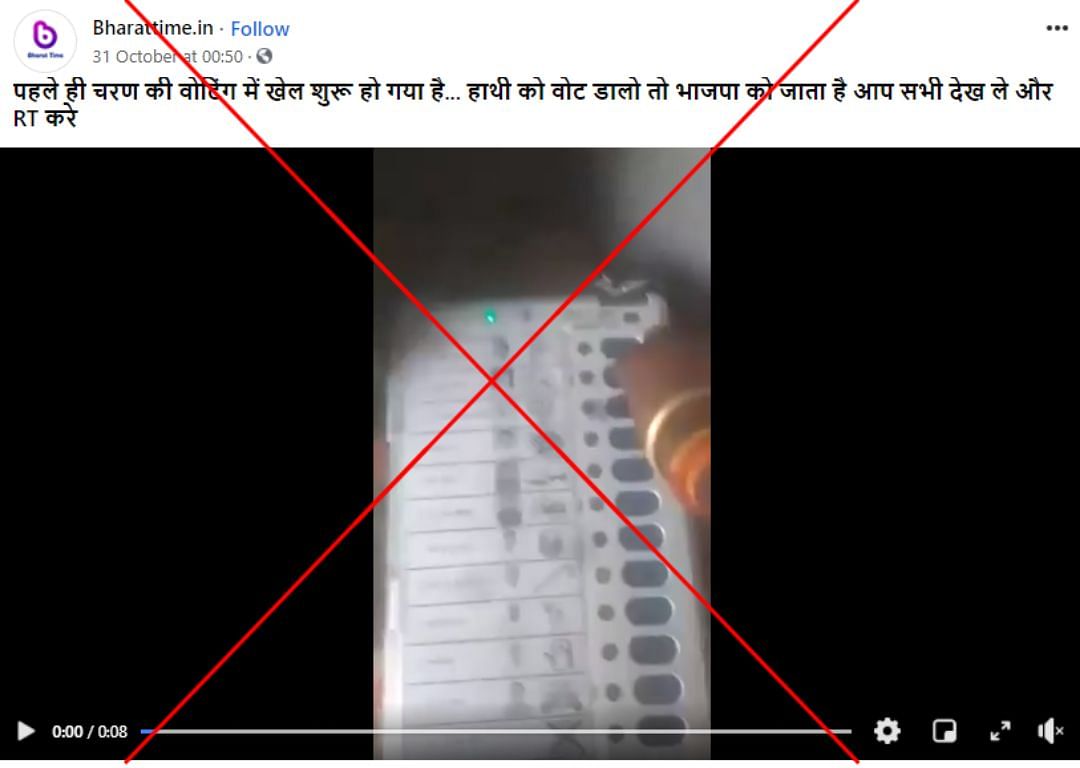 The video, however, is of the 2019 Lok Sabha elections, from the Basti constituency in Uttar Pradesh.