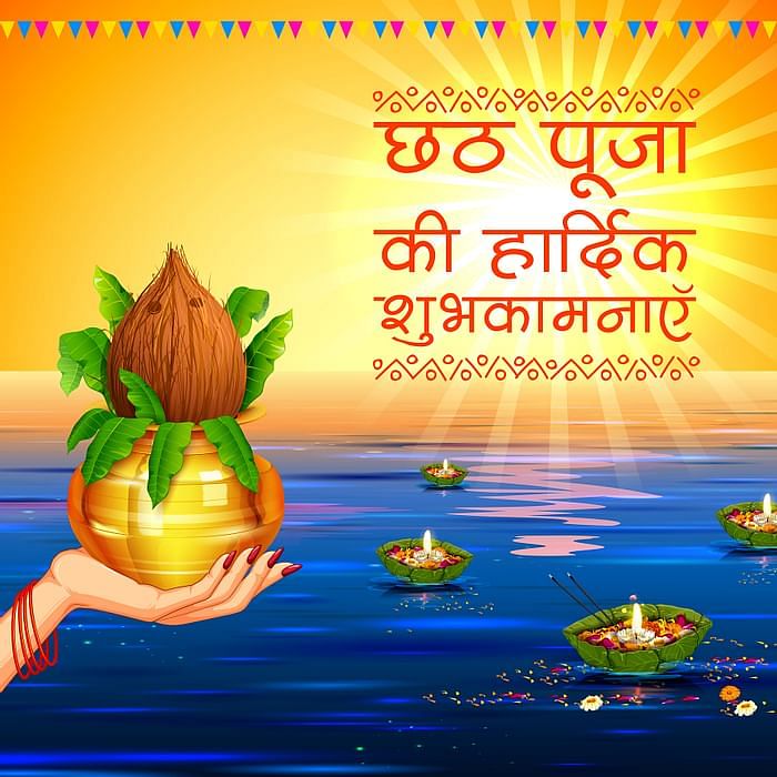 Happy Chatt Puja 2020 Greetings in Hindi