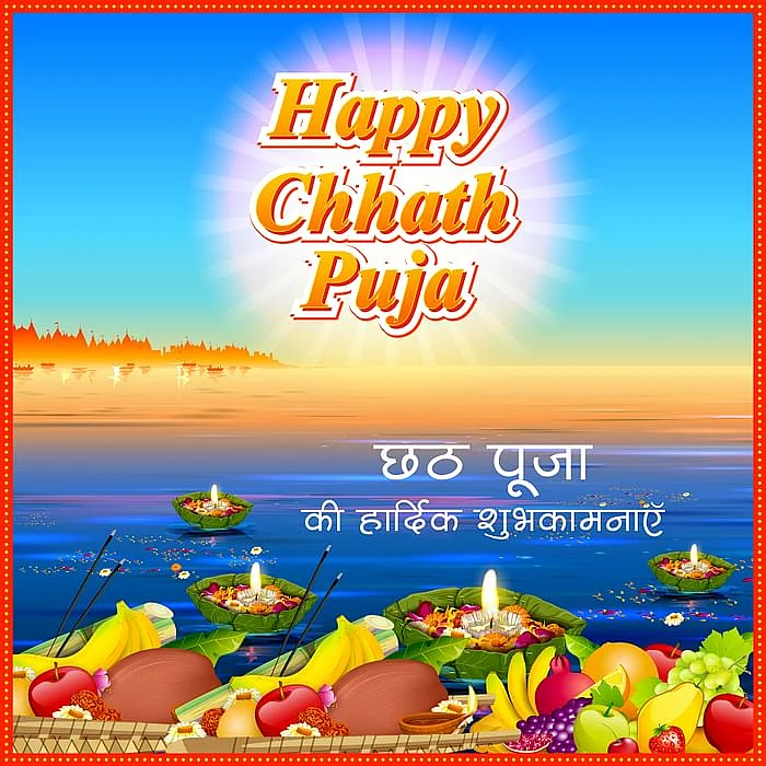 Happy Chatt Puja 2020 greetings image for WhatsApp and Facebook. 