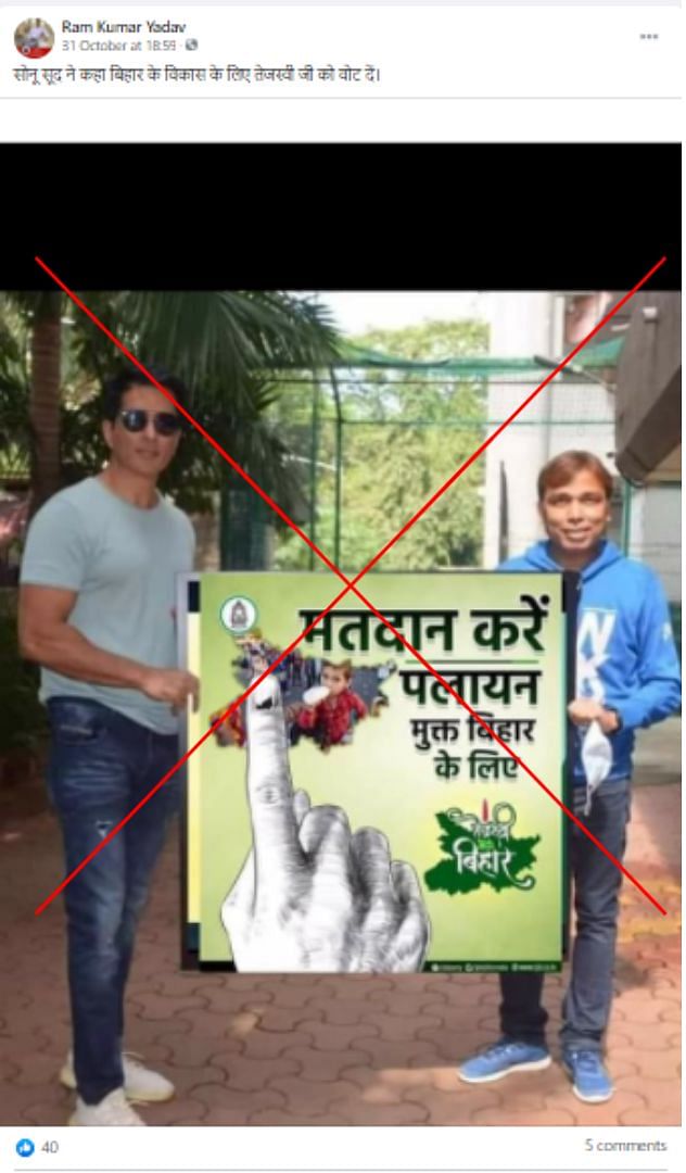 An image of Sonu Sood has been morphed to claim that he asked people to vote for Tejashwi Yadav in the Bihar polls.