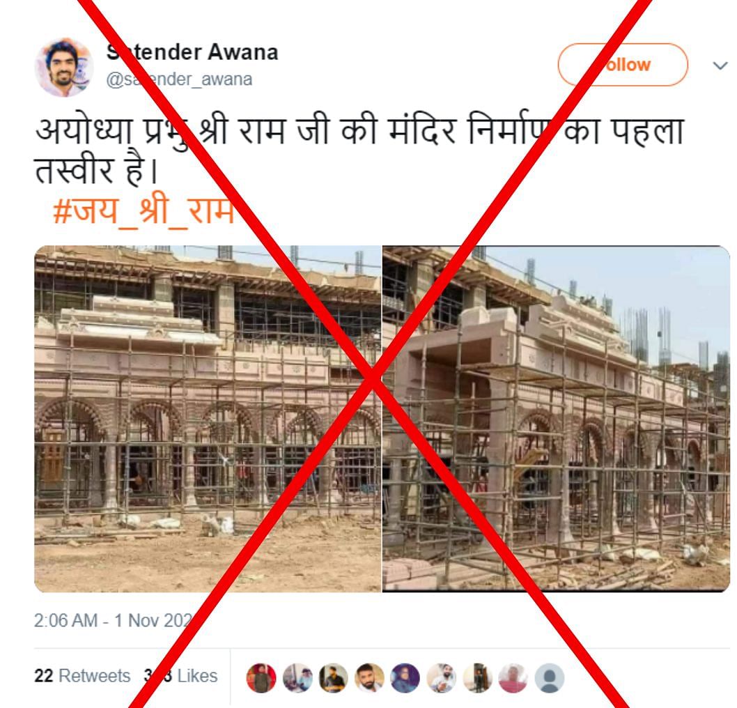 Images of Varanasi’s Kashi Vishwanath temple have been falsely shared as the ‘first look’ of Ram Mandir in Ayodhya.