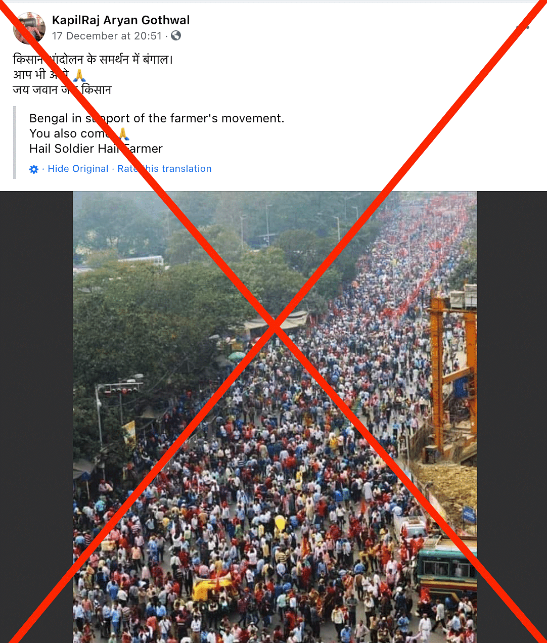 The image is from West Bengal in 2019 when a march was held against the privatisation of PSUs. 