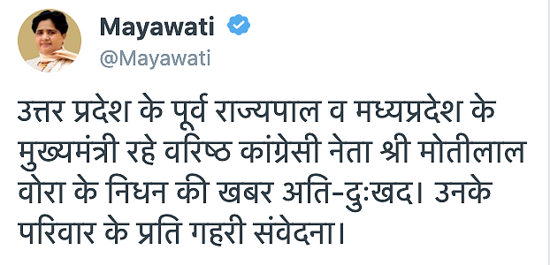 Former UP CM and BSM chief, Mayawati tweeted condolences