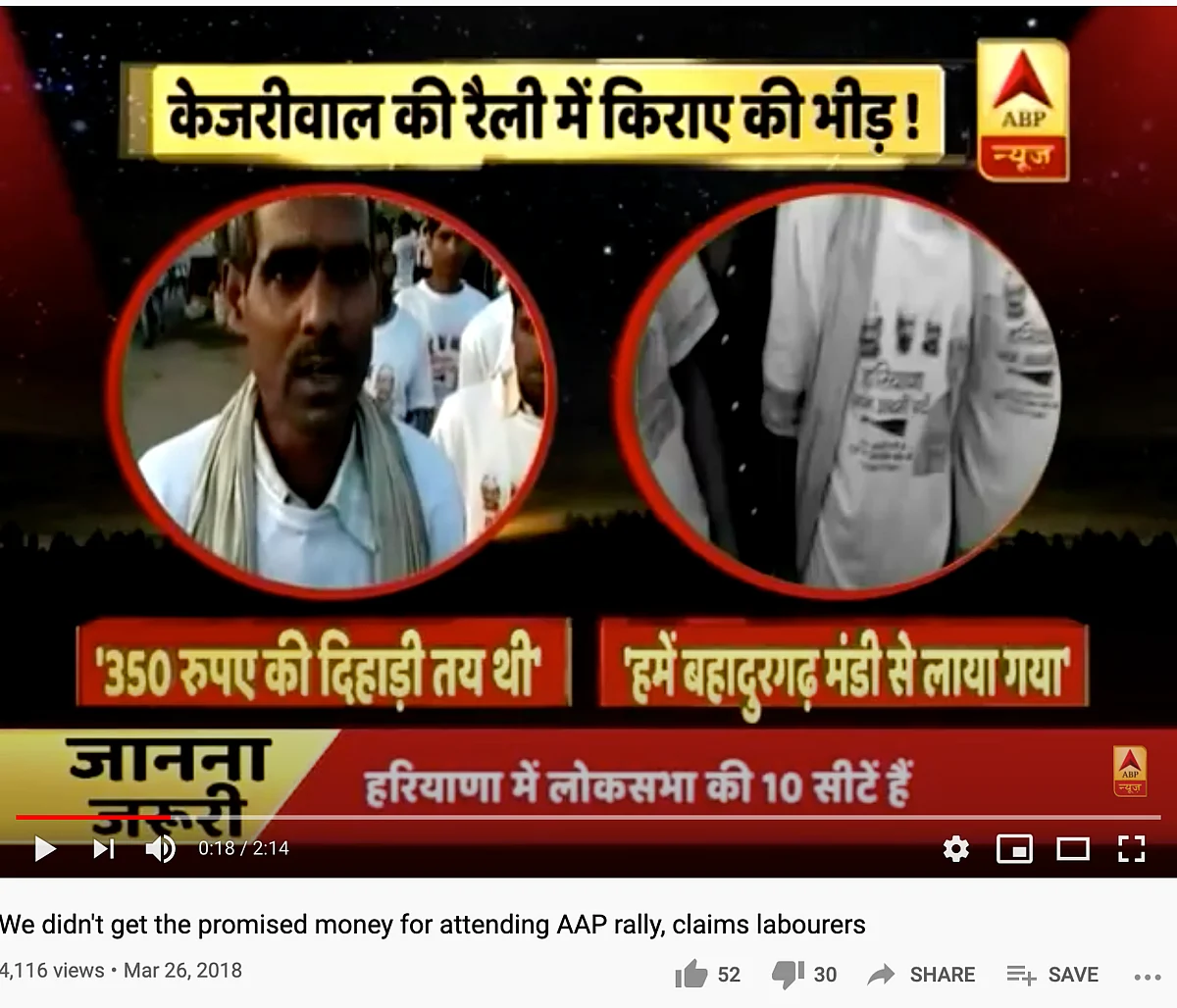 Video of Complaints About AAP is Old, Not From Farmers’ Protests