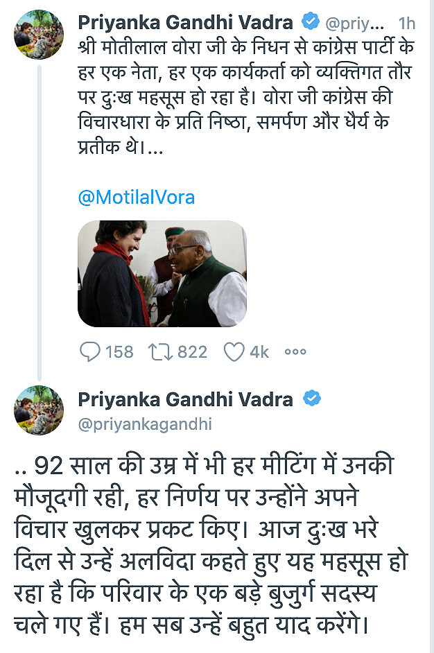 General Secretary of Congress party Priyanka Gandhi Vadra tweeted condolences