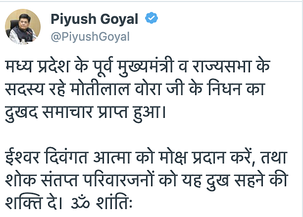 Piyush Goyal tweeted his condolences