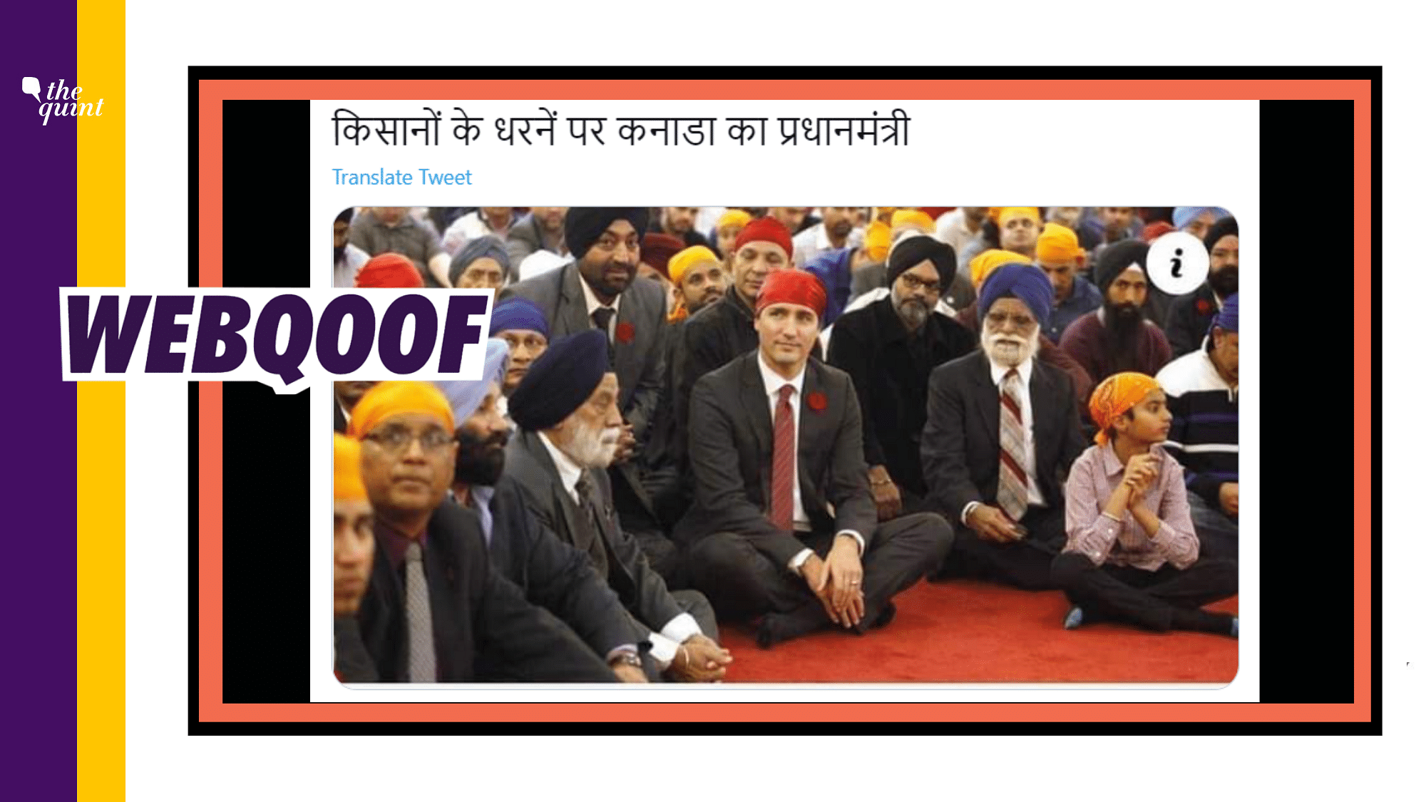 The photo was taken in 2015, when Trudeau had visited the Gurdwara Sahib Ottawa Sikh Society in Canada.