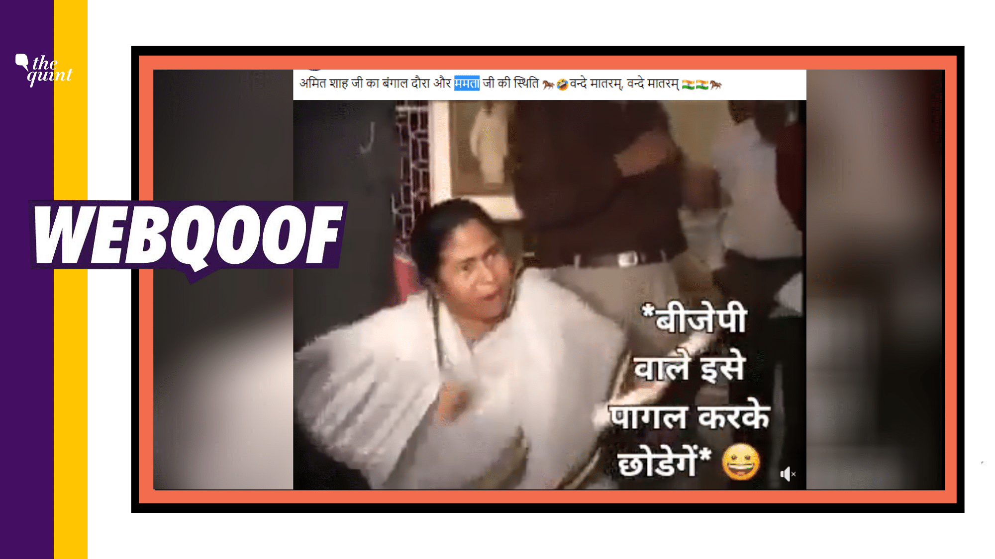 The video is from November 2006, when Banerjee along with other MLAs had ransacked the West Bengal Assembly.