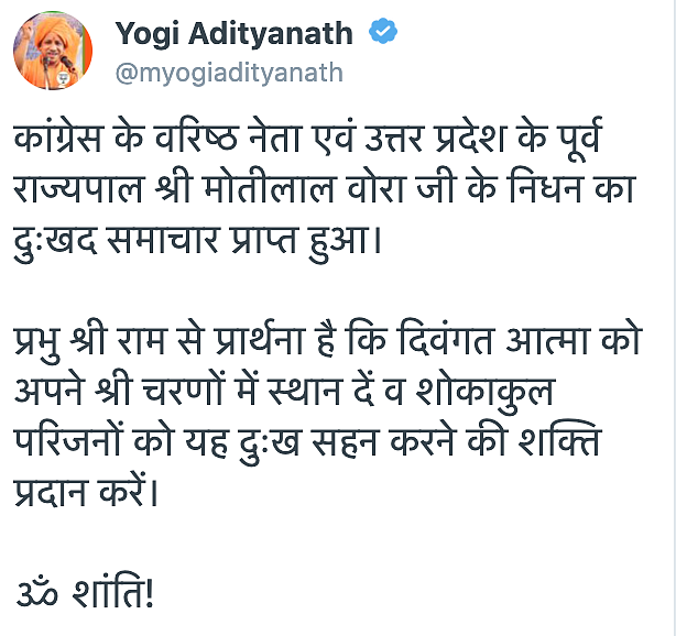 UP CM Yogi Adityanath offered his condolences. 