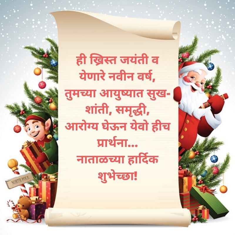 Christmas Eve Wishes 2020 Merry Christmas 2020 Eve Images, Quotes In English. Xmas Advance Wishes,  Status, & Greetings To Share On Whatsapp, Facebook, Instagram