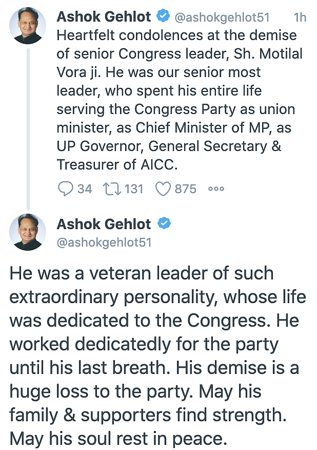 Ashok Gehlot, CM of Rajasthan offered his condolences.