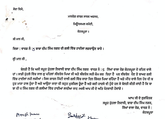 A letter written in 2019 by residents of ward number 5. 