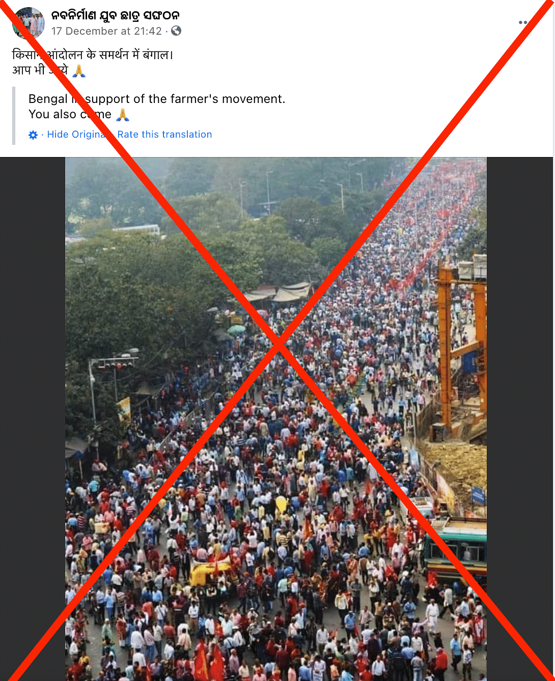 The image is from West Bengal in 2019 when a march was held against the privatisation of PSUs. 