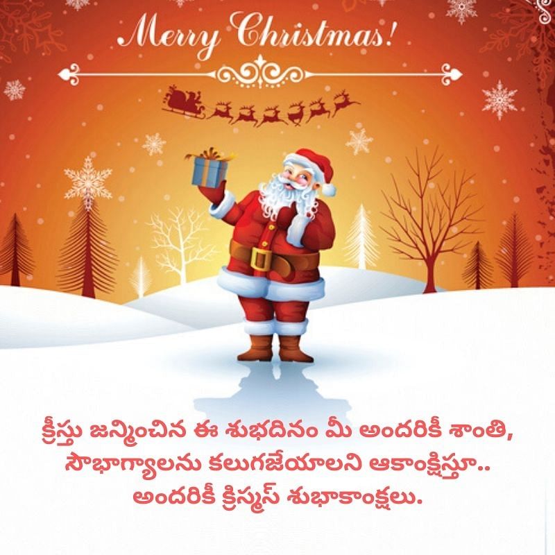 Merry Christmas 2020 Wishes in Telugu