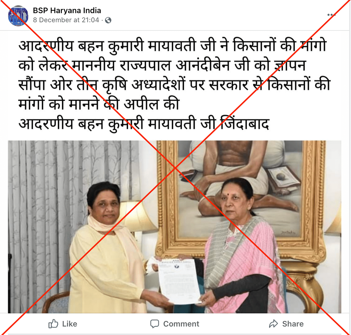 The image is from 2019 when the BSP chief met Patel and urged her to tackle the issue of rising crime against women.