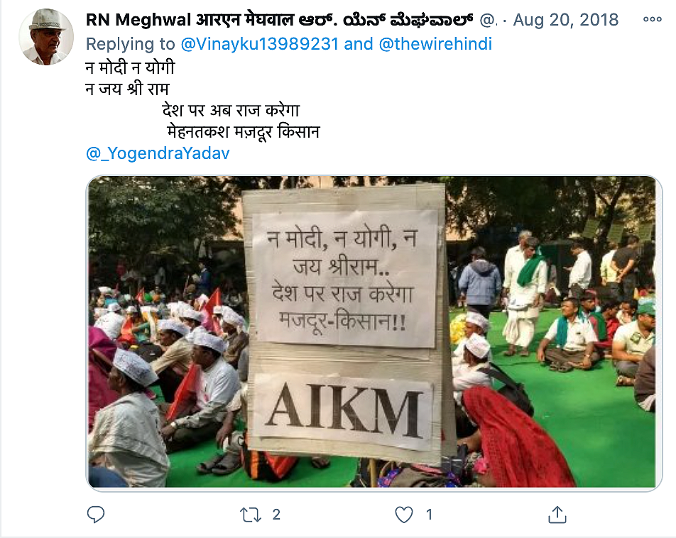 Is This Banner From Recent Farmers’ Protest? No, It’s From 2018