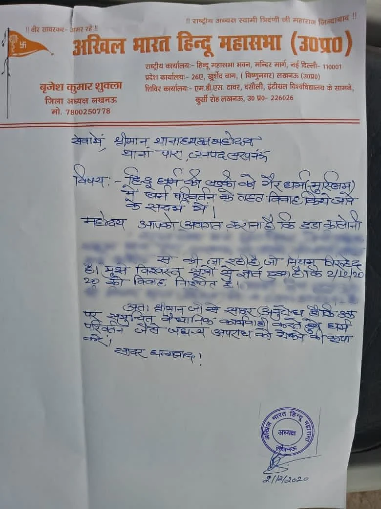 Letter from Hindu Mahasabha.