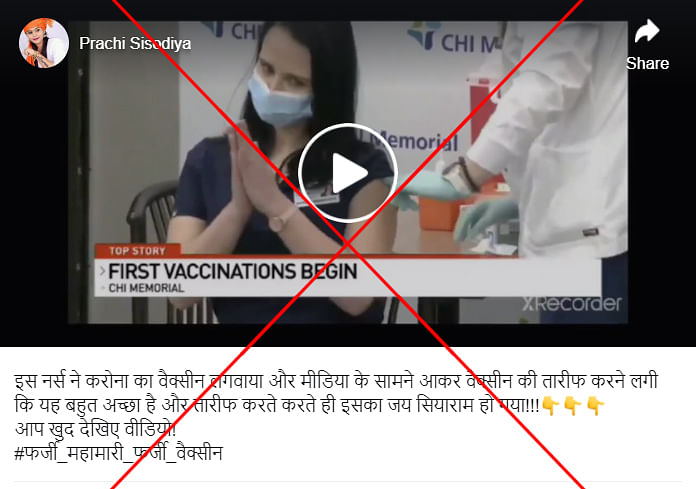 We found that the nurse had only fainted and the incident was not caused because of the vaccine.