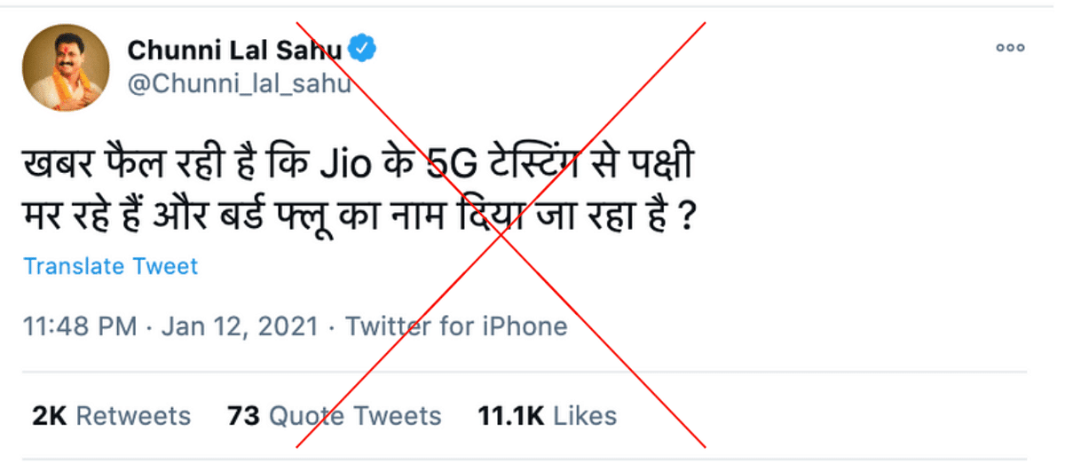 A source close to Reliance also told us that no trials can be carried out due to unavailability of 5G spectrum.