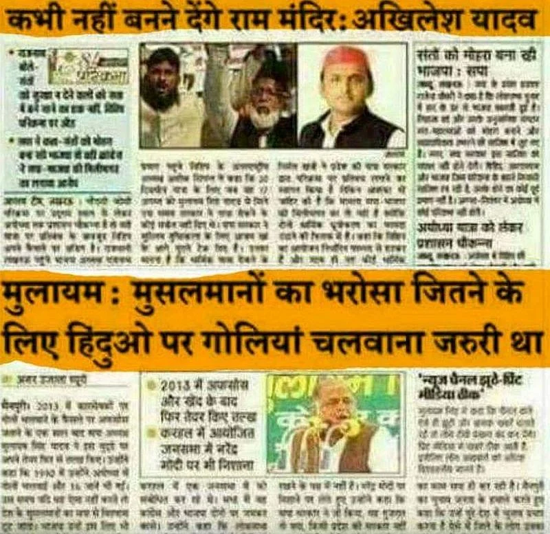 False Quotes on Ram Mandir and Farmers Ascribed to Shah, PM Modi