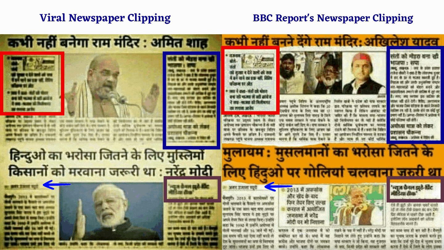 False Quotes on Ram Mandir and Farmers Ascribed to Shah, PM Modi