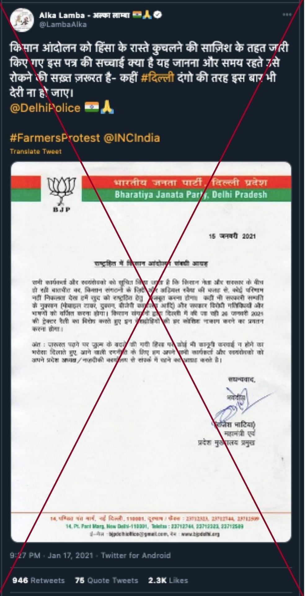 In the viral letter, Rajesh Bhatia is allegedly asking BJP cadre to use violence to stop the 26 Jan farmers’ rally.