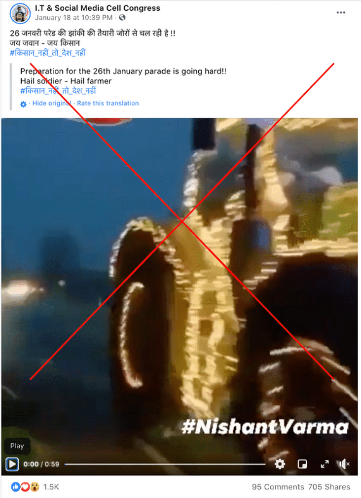We found that the visuals are being falsely linked to the farmers’ protests and could be traced back to 13 December.