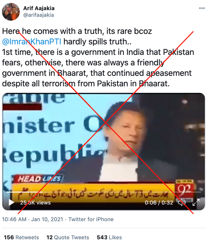 Many users on social media shared the clip to claim that Imran Khan praised the Indian government. 