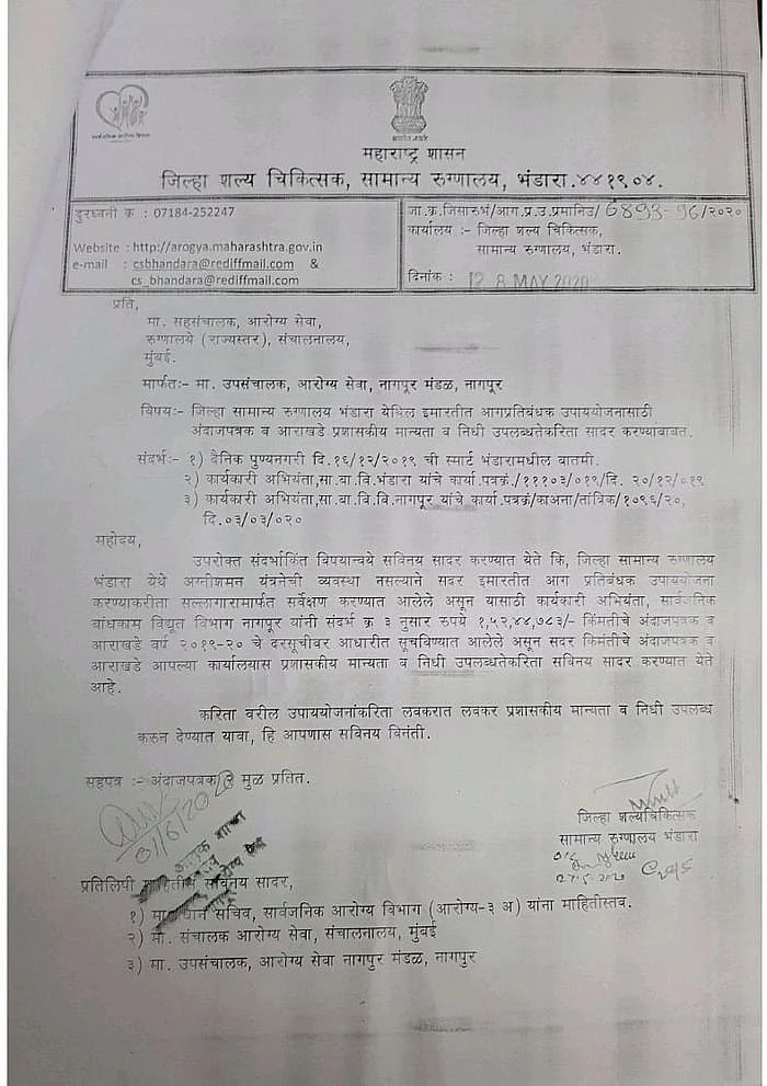 The state’s Health Joint Director had been asked for approval of 1.52 crore fund for the hospital’s fire safety system